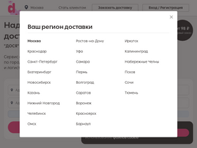 'dostavista.ru' screenshot