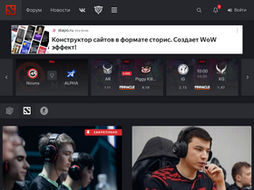 'dota2.ru' screenshot