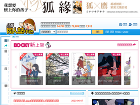 'doujin.com.tw' screenshot