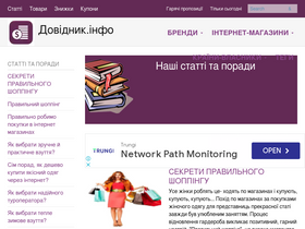'dovidnyk.info' screenshot