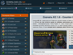 'download-cs.net' screenshot