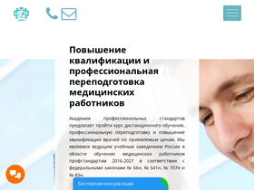 'dpoaps.ru' screenshot