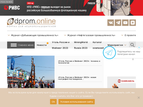 'dprom.online' screenshot