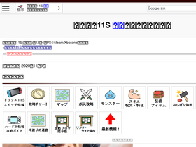 'dq11.org' screenshot