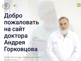 'dr-endoscopy.ru' screenshot