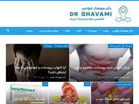 'dr-ghavami.com' screenshot