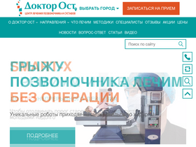 'dr-ost.ru' screenshot