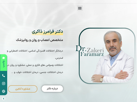 'dr-zakeri.com' screenshot