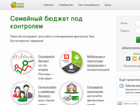 'drebedengi.ru' screenshot