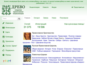 'drevo-info.ru' screenshot