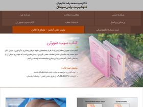 'drhakimian.com' screenshot