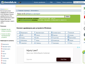 'driverslab.ru' screenshot
