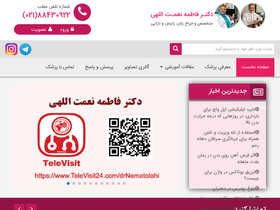 'drnematolahi.com' screenshot