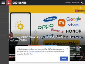 'droidsans.com' screenshot