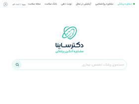 'drsaina.com' screenshot