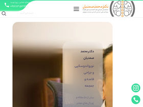 'drsamadian.com' screenshot