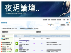 'ds-hk.net' screenshot