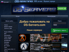 'ds-servers.com' screenshot