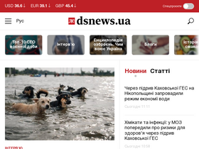 'dsnews.ua' screenshot