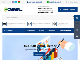 'dssl.ru' screenshot