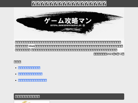 'dswiipspwikips3.jp' screenshot