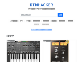 'dtmhacker.com' screenshot