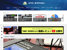'dtmstation.com' screenshot