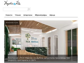 'dubna.ru' screenshot