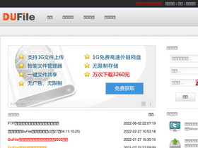 'dufile.com' screenshot