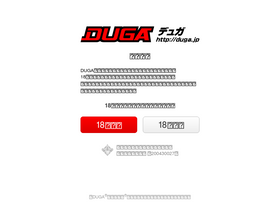 'duga.jp' screenshot