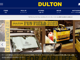 'dulton.jp' screenshot
