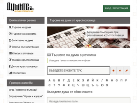 'dumite.com' screenshot
