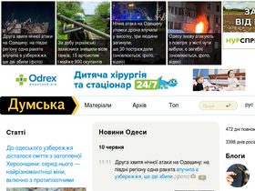 'dumskaya.net' screenshot