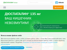 'duspatalin.ru' screenshot