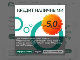 'dvbank.ru' screenshot