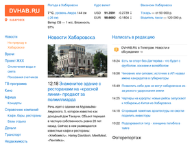 'dvhab.ru' screenshot