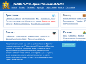 'dvinaland.ru' screenshot