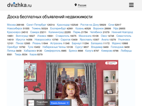 'dvizhka.ru' screenshot