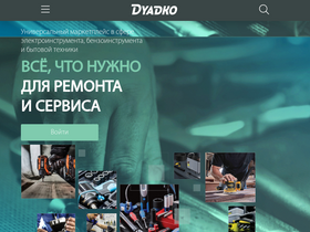 'dyadko.ru' screenshot