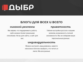 'dybr.ru' screenshot