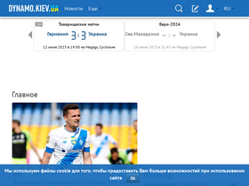 'dynamo.kiev.ua' screenshot