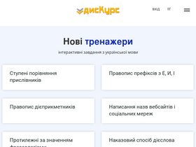 'dyskurs.net' screenshot