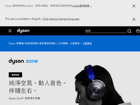 'dyson.hk' screenshot
