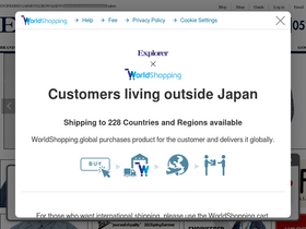 'e-explorer.jp' screenshot