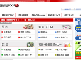 'e-expo.net' screenshot