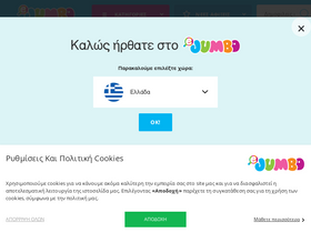 'e-jumbo.gr' screenshot