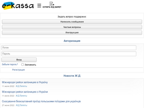 'e-kassa.com' screenshot