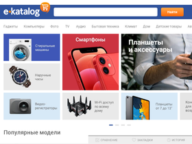 'e-katalog.ru' screenshot