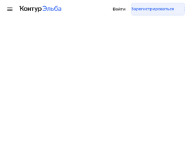 'e-kontur.ru' screenshot
