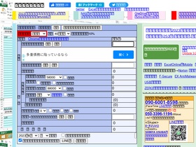 'e-kyu.com' screenshot
